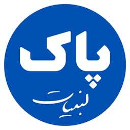 لبنیات پاک